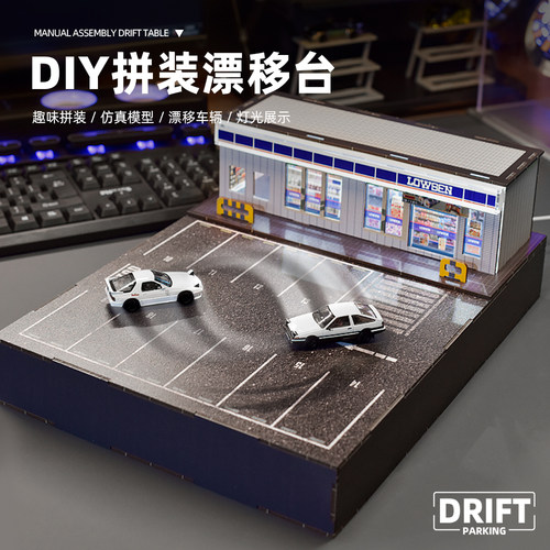 全新磁吸漂移台头文字D速3主题