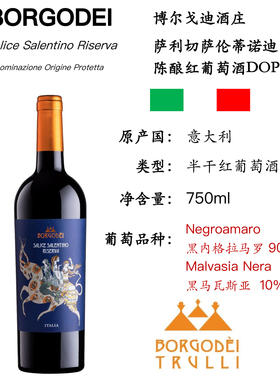SALICE SALENTINO RISERVA 意大利进口推荐原瓶陈酿半干红葡萄酒
