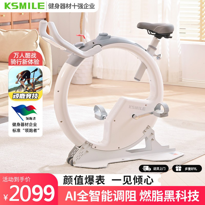 康乐佳KSMILE最好看的动感单车