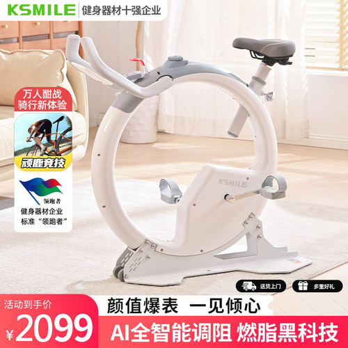 康乐佳KSMILE最好看的动感单车