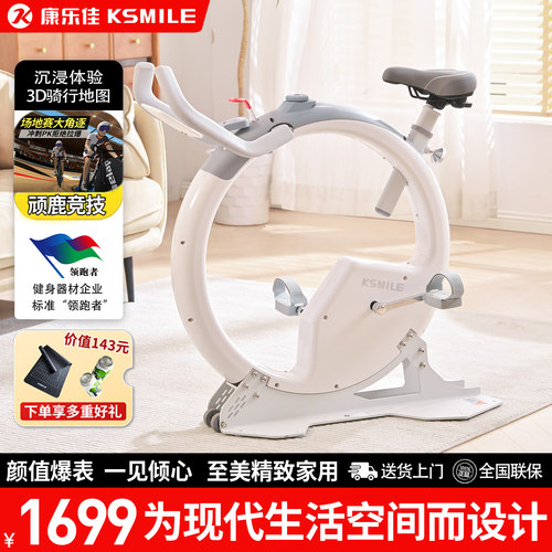 康乐佳KSMILE最好看的动感单车