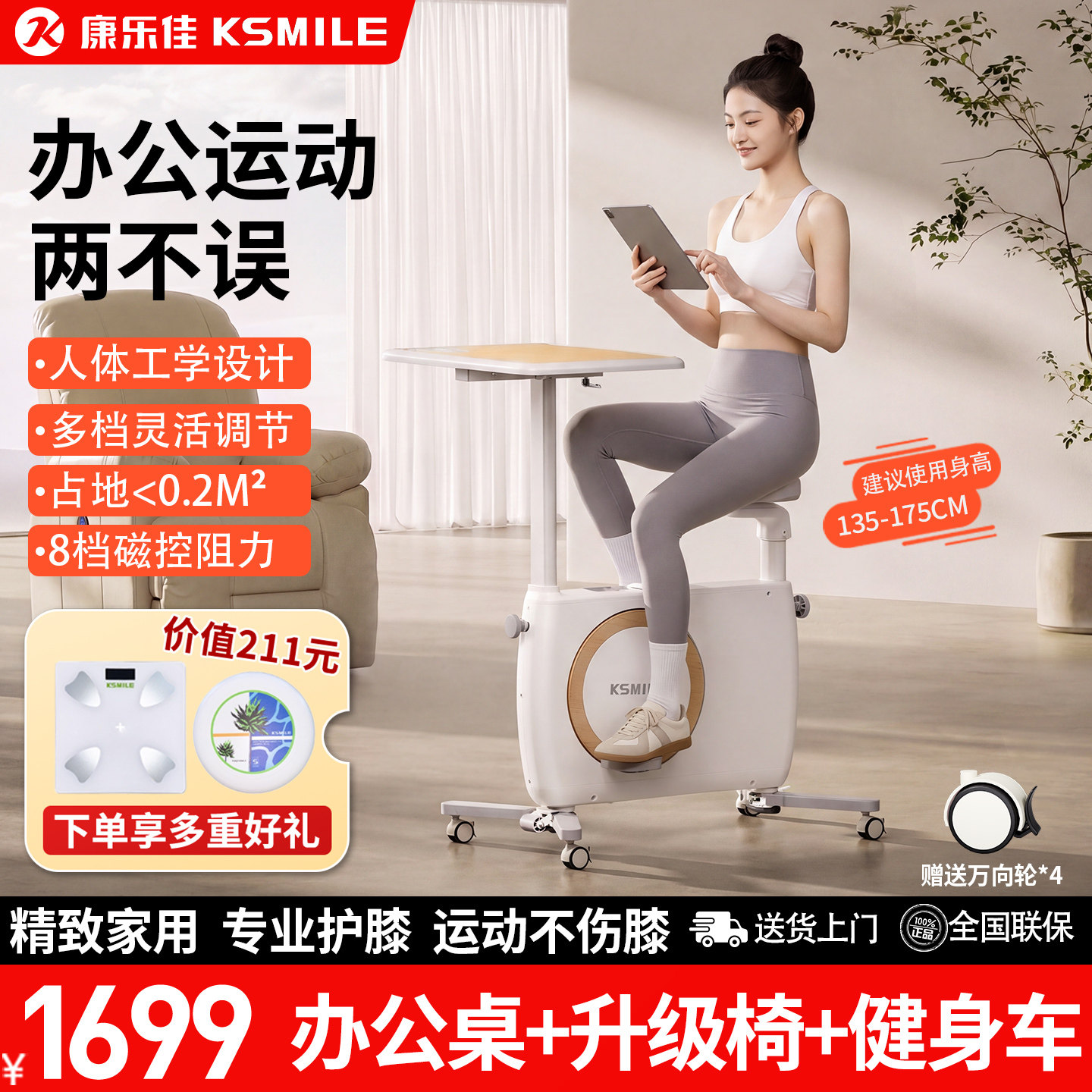 KSMILE动感单车家庭用款折叠迷你室内静音办公运动健身车减肥器材