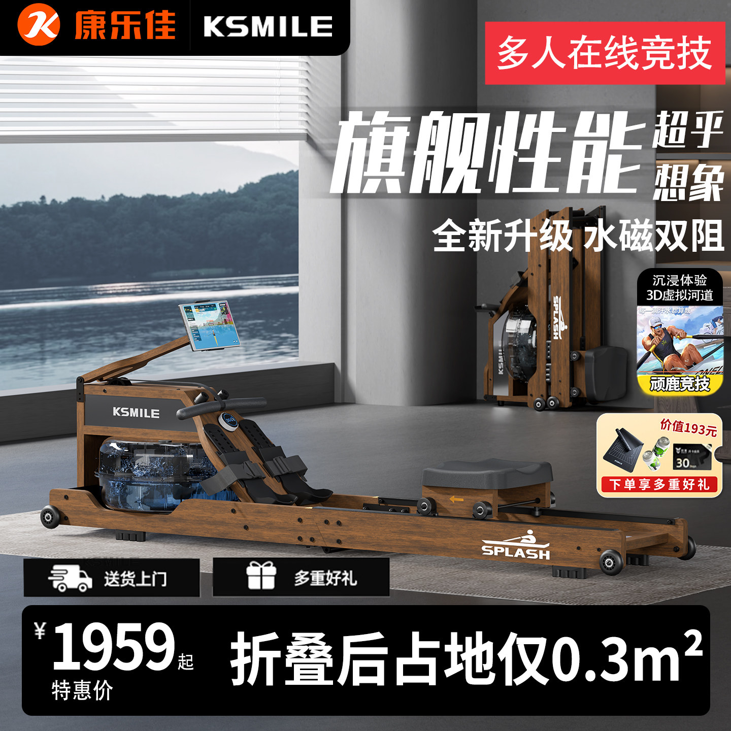 KSMILE划船机家用可折叠水磁双阻K7130P燃脂静音智能有氧健身器材