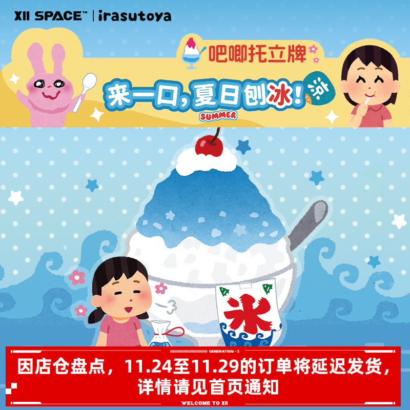 X11SPACE插画小人吧唧托