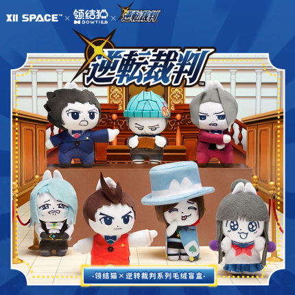 【X11】X11 SPACE 领结猫×逆转裁判系列毛绒盲盒 官方正品潮玩