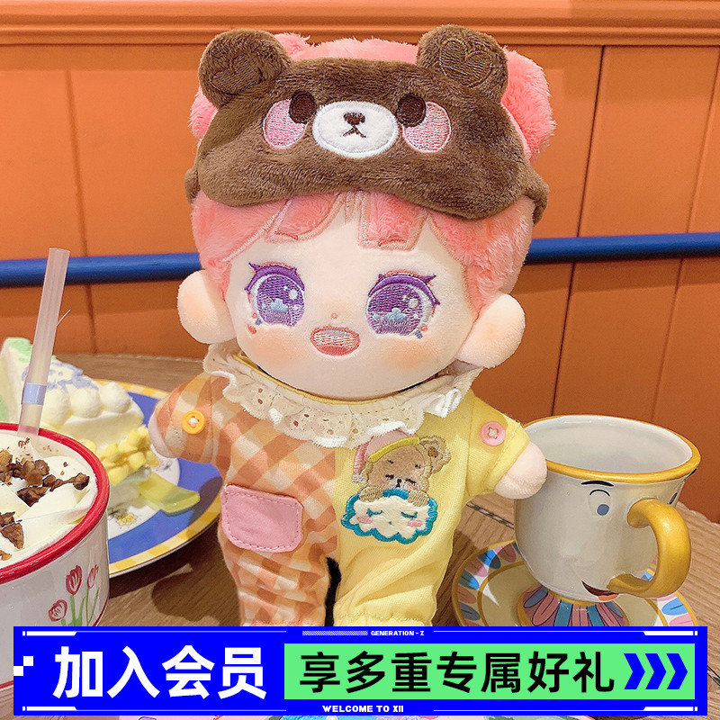 禧乐萌棉花娃娃生日礼物
