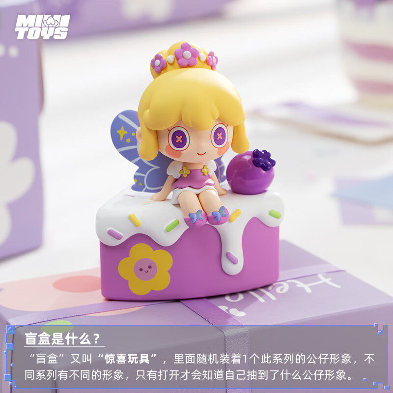 【x11现货】迷你世界 甜心蛋糕系列盲盒 潮流手办可爱公仔摆件