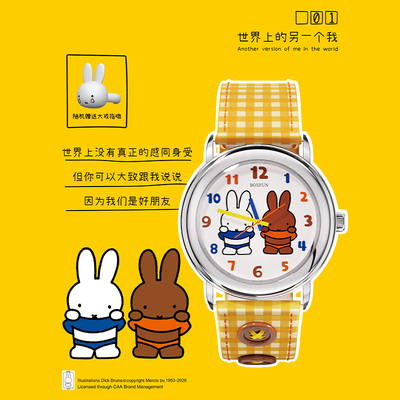 miffy米菲找自己系列腕表盲盒