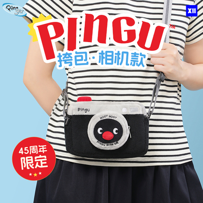 【X11】Pingu45周年可爱毛绒斜挎包相机背包礼物周边线上专供