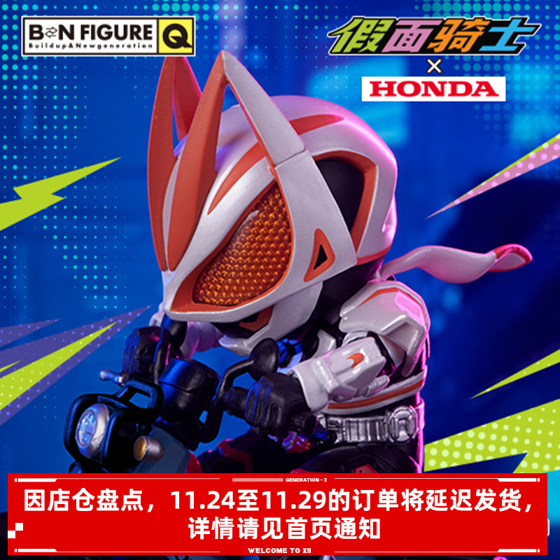 BNFIGUREQxHONDA联动盲盒