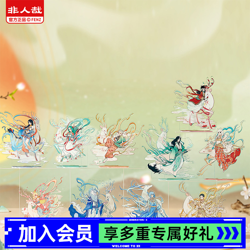 分子非人哉敦煌画院联名九色神鹿