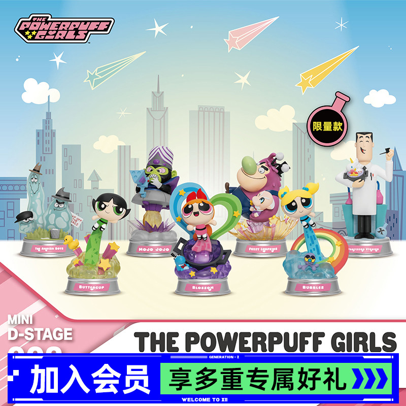飞天小女警系列潮玩盲盒