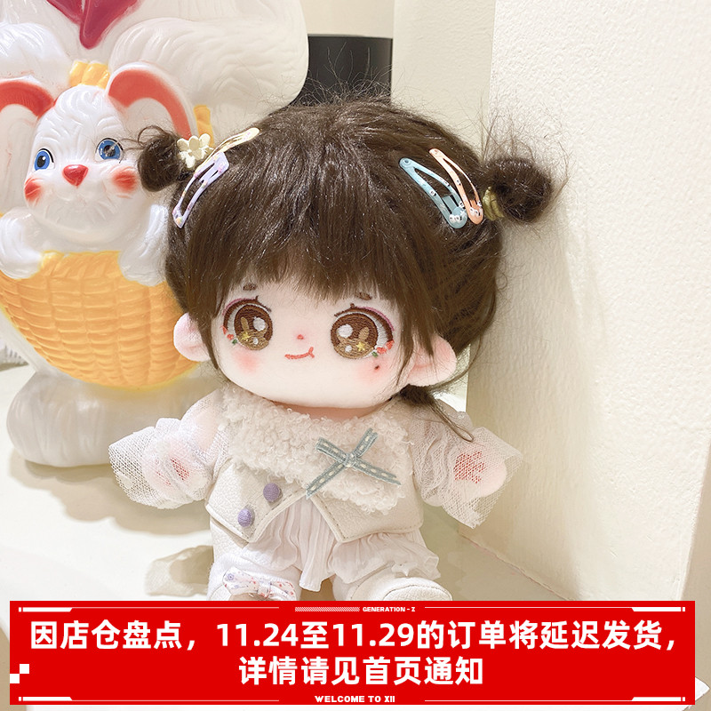 禧乐萌棉花娃娃生日礼物