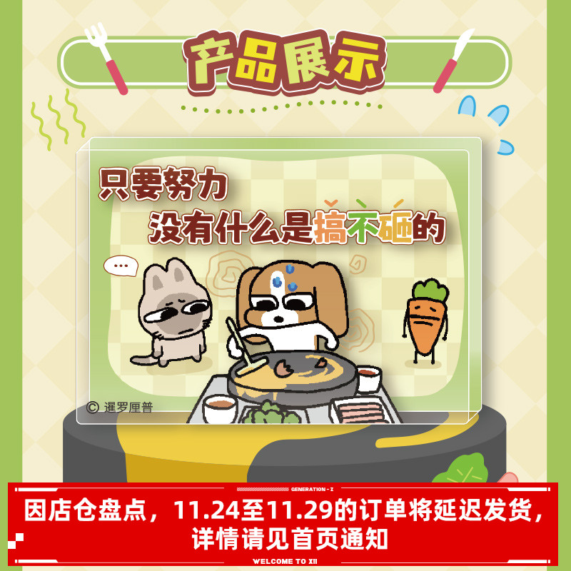 野兽日记暹罗厘普亚克力摆件