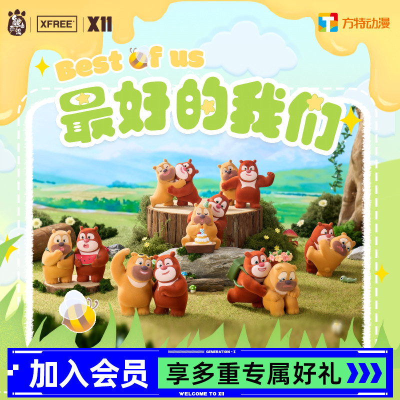 熊出没最好的我们系列盲盒