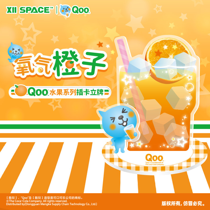 【X11】X11 SPACE 酷儿 Qoo水果系列插卡立牌 氧气橙子 甜心苹果