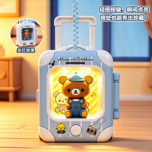 轻松小熊一路箱伴系列挂件盲盒