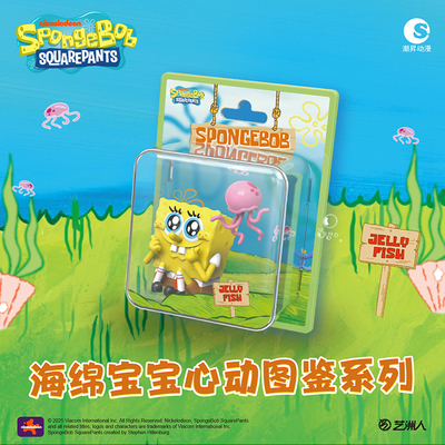 海绵宝宝心动图鉴系列盲盒