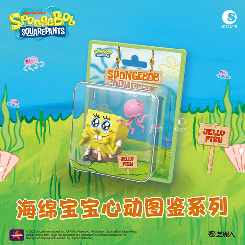 海绵宝宝心动图鉴系列盲盒