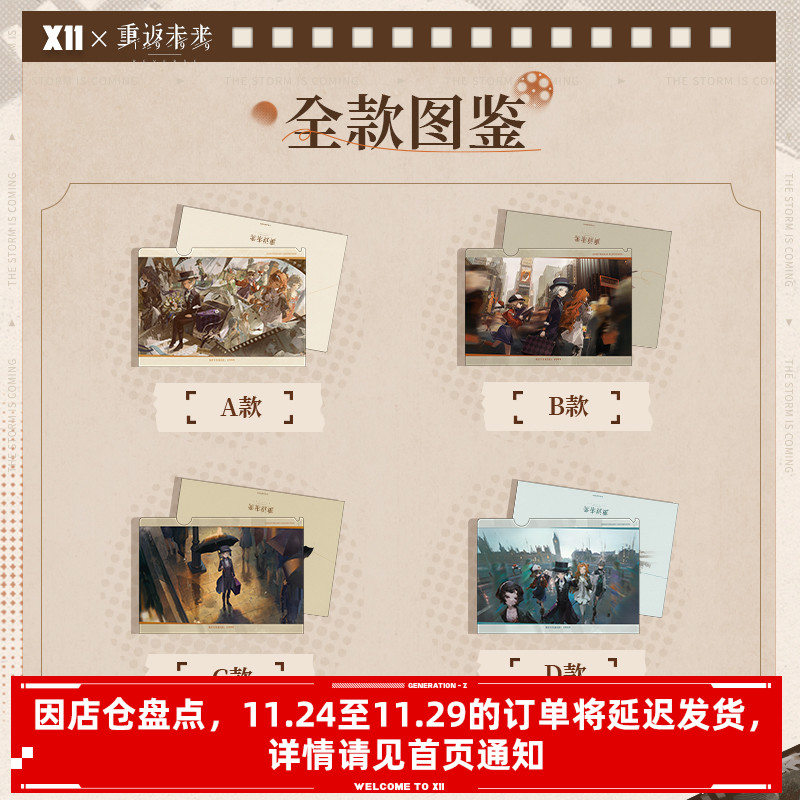 Pingu百变小剧场新品毛绒盲盒