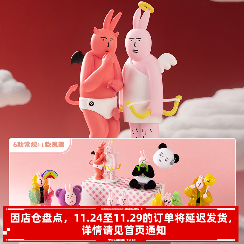 粉红兔子·美丽心情系列盲盒潮玩