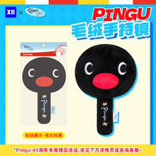 【X11】Pingu快闪同款 毛绒手持镜创意潮玩周边礼物