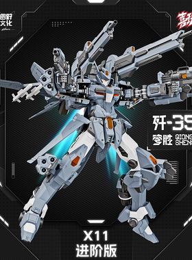 【X11】喜玩社 穹胜  J-35C鹘鹰式国创拼装机甲官方正品潮玩