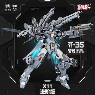【X11】喜玩社 穹胜  J-35C鹘鹰式国创拼装机甲官方正品潮玩
