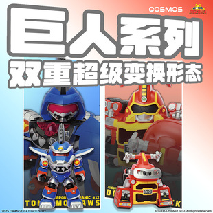 【X11预售】橘猫工业QOSMOS 铁甲小宝拼装卡布达巨人鲨鱼巨人玩具