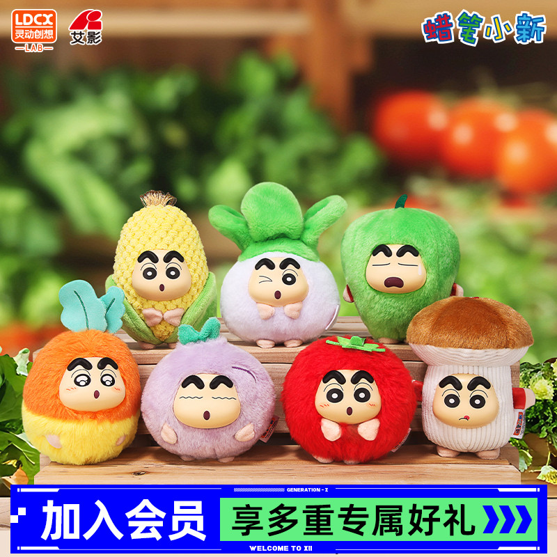 蜡笔小新菜头小新系列毛绒盲盒