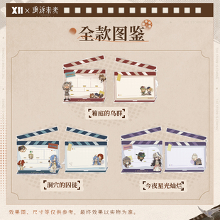 场记板立牌创意周边 箱中展映 重返未来：1999 快闪同款 X11