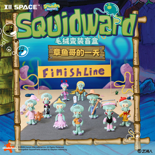 【X11预售】比奇堡 章鱼哥的一天系列毛绒盲盒变装公仔 官方正品