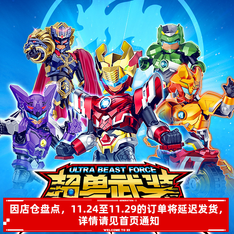 奥迪双钻超兽武装明星版第1弹