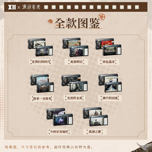 重返未来：1999录像带亚克力摆件