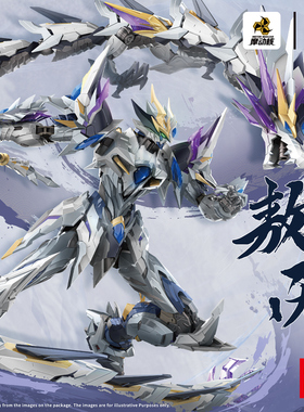 【X11现货】摩动核 地会星 敖丙拼装机甲国创模型官方正品威武色