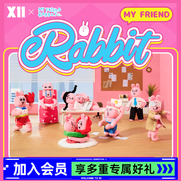 粉红兔子超精神的一周OOTD盲盒