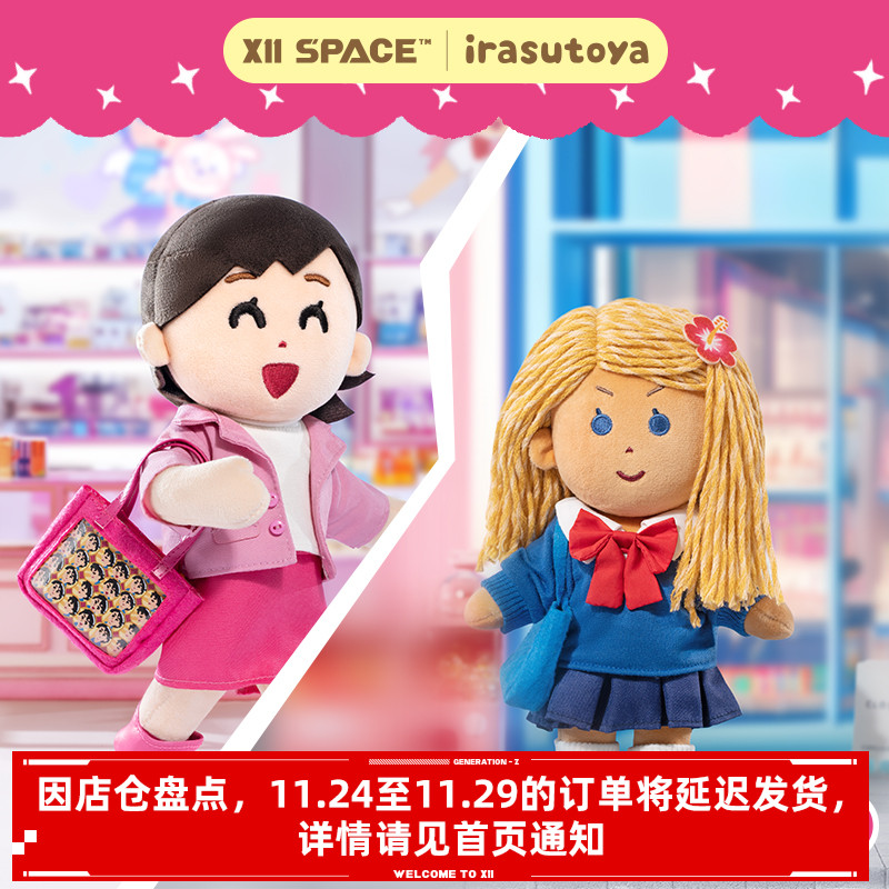 插画小人换装骨架毛绒公仔玩偶