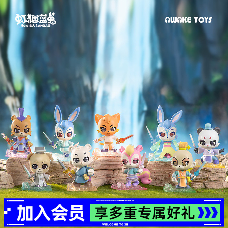 虹猫蓝兔小小七剑系列盲盒