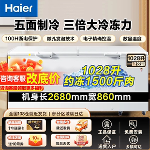 海尔 719 1028T四面制冷大容量冷柜829 629升 Haier