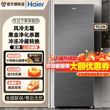 海尔立式小冰柜138/152/210升家用风冷无霜冷冻柜母乳海鲜小冰箱