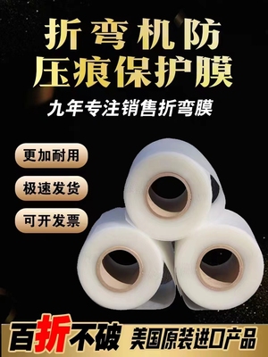 折弯无痕膜不锈钢重复使用纯进口