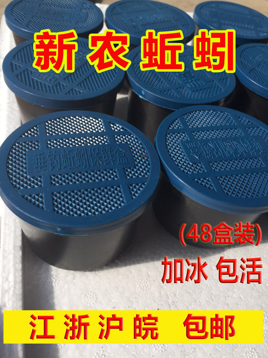 鲜活红蚯蚓活体活饵盒装鱼饵野钓鲫鱼饵料龟粮钓鱼散装饵太平二号,户外/登山/野营/旅行用品,台钓饵,淘宝优惠券,粉丝福利购,淘宝优惠卷
