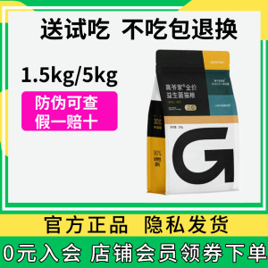 高爷家全价猫粮益生菌幼猫成猫猫粮高肉含量冻干猫粮增肥发腮猫粮