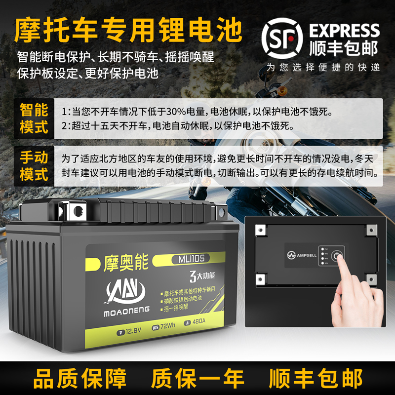 锂电池摩托车电瓶智能大容量12V
