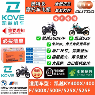525X 500F 321RR锂电池12V 500X 珠峰凯越摩托车原厂专用电瓶400X