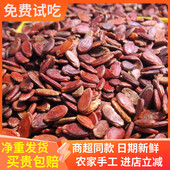 大片红西瓜子1000g袋装 黑西瓜子过年货 五香味坚果零食炒货小包装