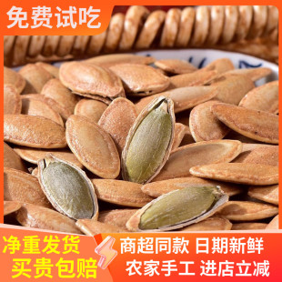 美人甲南瓜子椒盐咸味南瓜籽原味长粒薄皮白瓜子仁大颗粒坚果炒货