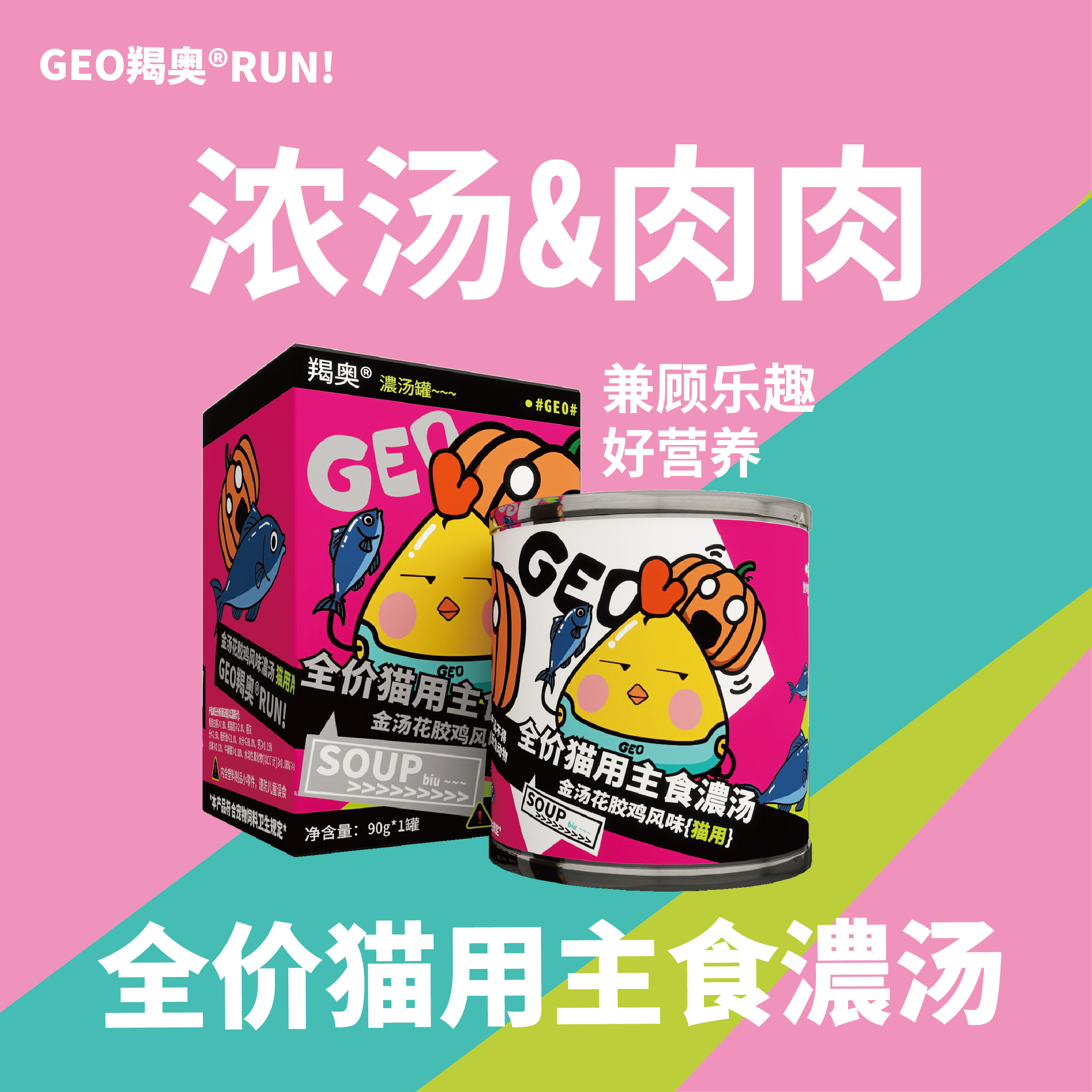 羯奥猫用全价主食浓汤罐泌尿补水