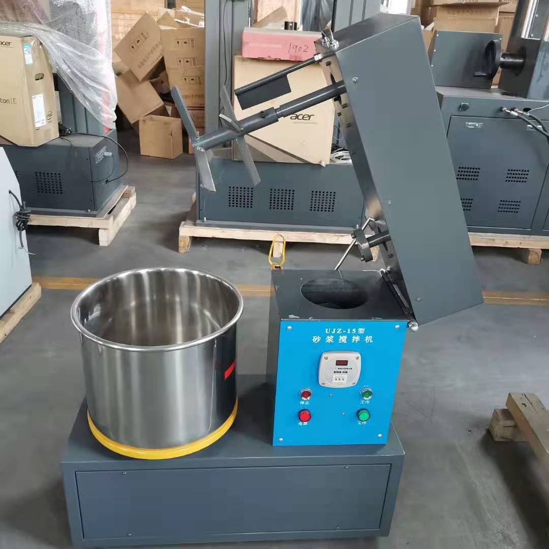uz-15升砂浆搅拌机干粉砂浆强度试验搅拌机强制式混凝土搅拌机