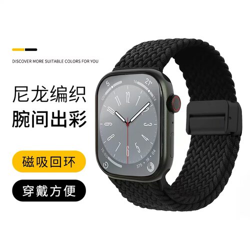 苹果手表iwatchs12表带尼龙编织磁吸适用applewatch9876543SE腕带